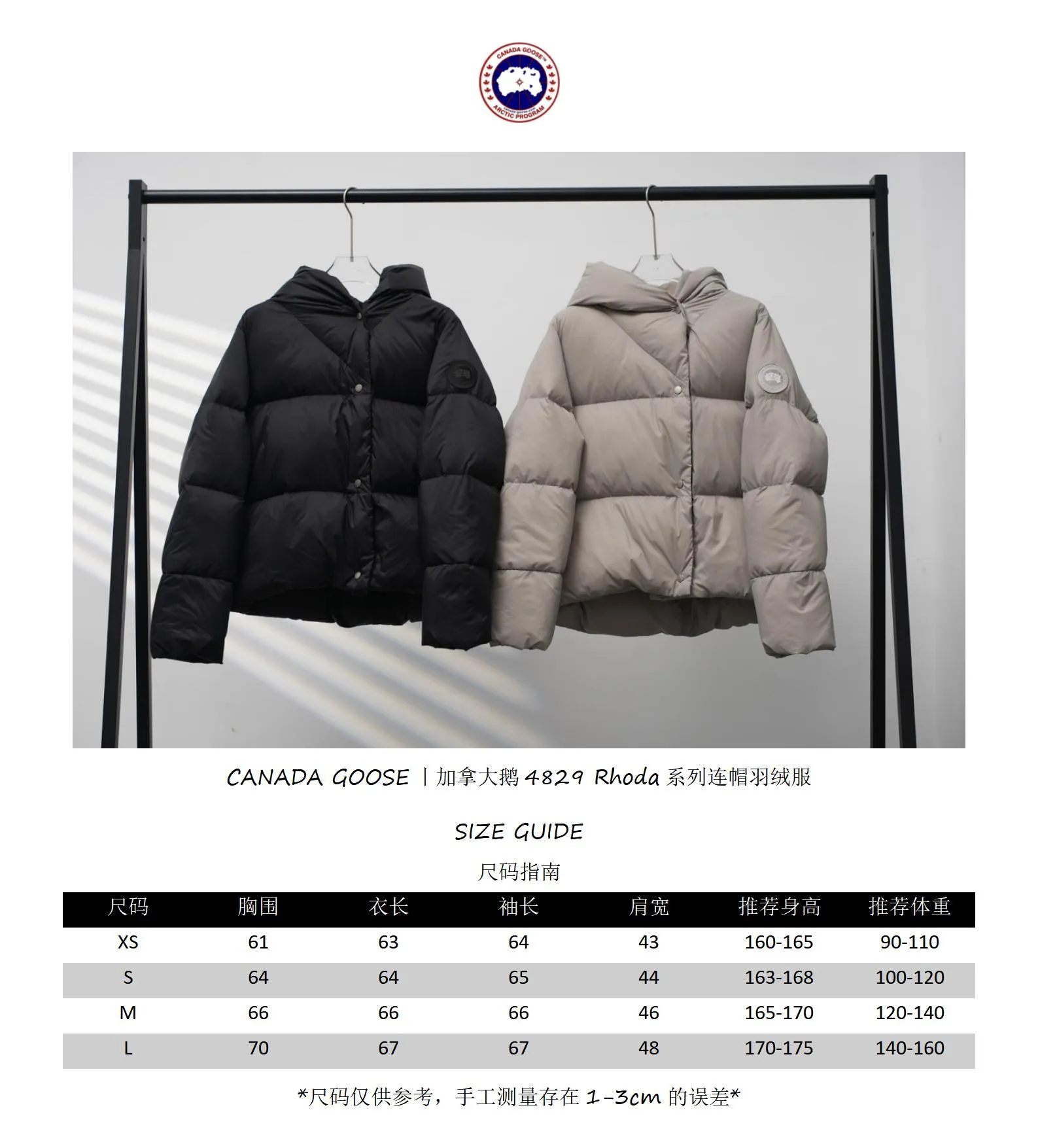 Size chart # CANADA GOOSE丨Canada Goose 4829 Rhoda series hooded down jacket P1100 Size: XS-L